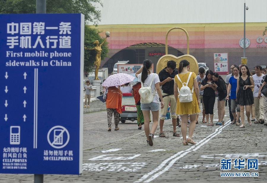 Trottoir pour smartphone en Chine