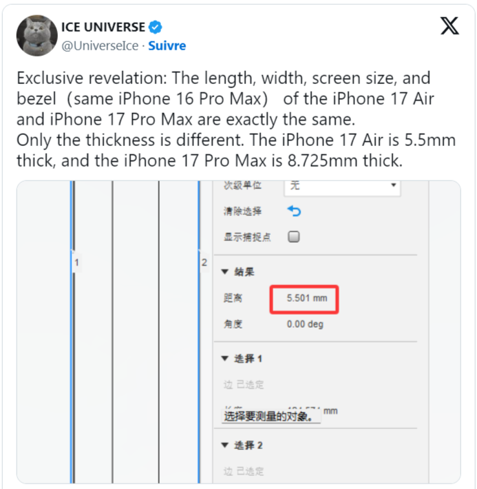 iphone 17 ice universe X